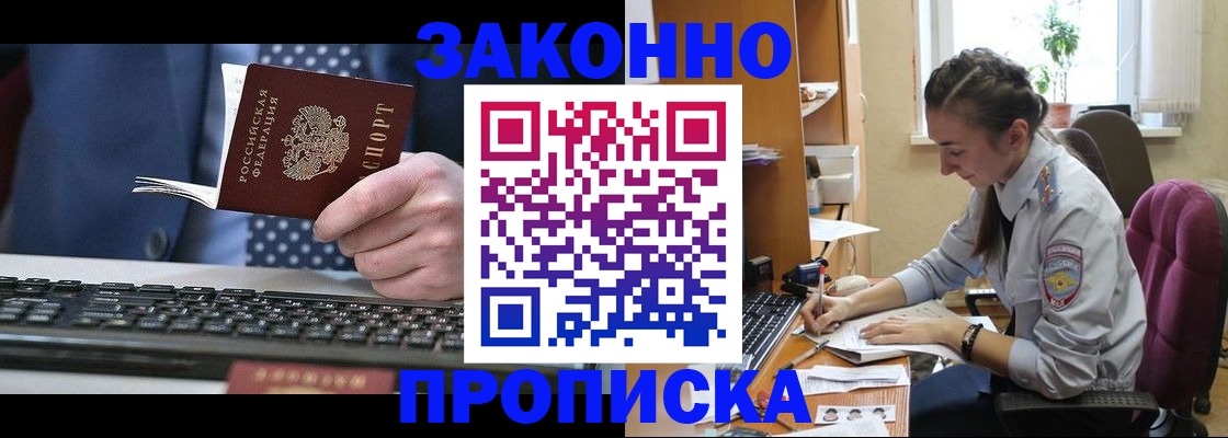 временная регистрация в квартире в Малгобеке